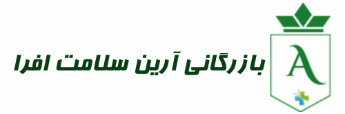 بازرگانی آرین سلامت افرا
